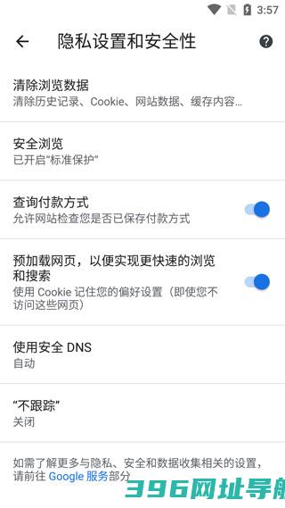 下载官方免费-谷歌安卓版下载v133.0.6943.121最新手机版