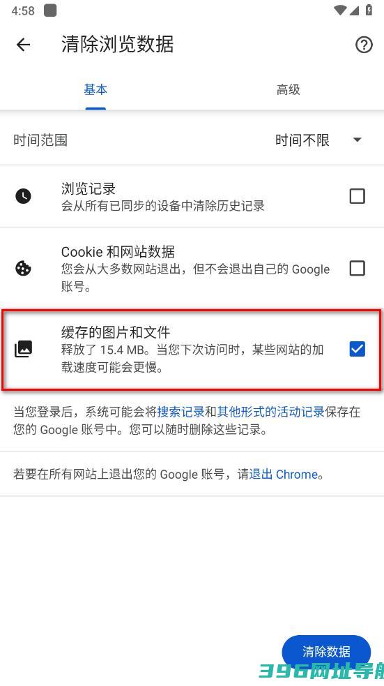 下载官方免费-谷歌安卓版下载v133.0.6943.121最新手机版