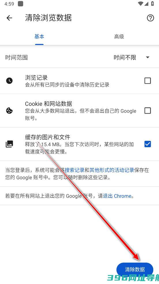 下载官方免费-谷歌安卓版下载v133.0.6943.121最新手机版