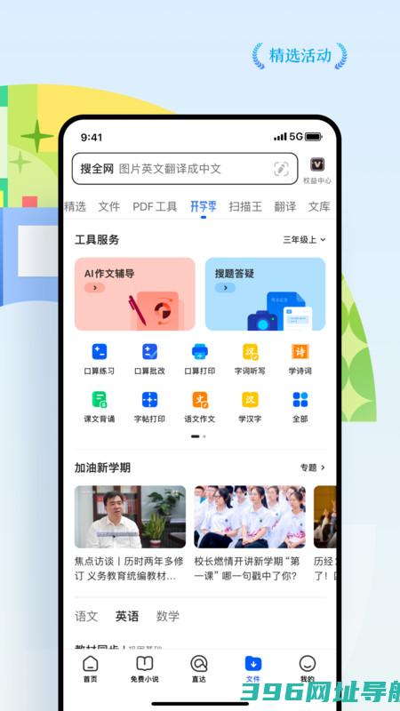 qq浏览器下载安装2025最新版免费-qq浏览器软件下载v16.0.0.0042安卓手机版