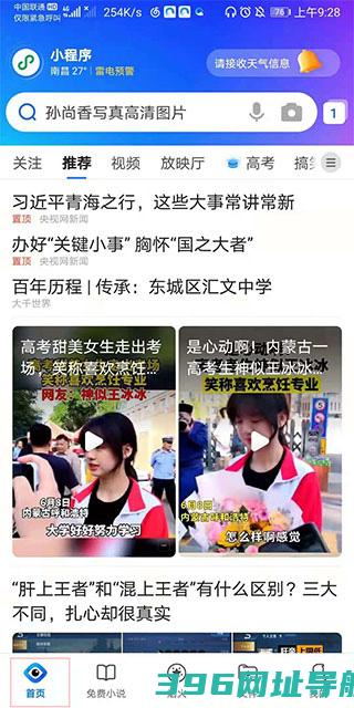 qq浏览器下载安装2025最新版免费-qq浏览器软件下载v16.0.0.0042安卓手机版