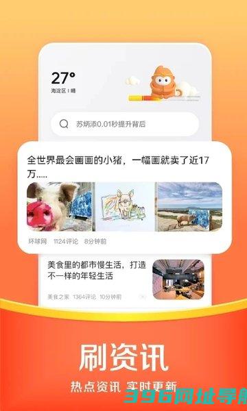 悟空浏览器下载安装最新-悟空浏览器官方正版下载v12.7.5安卓版
