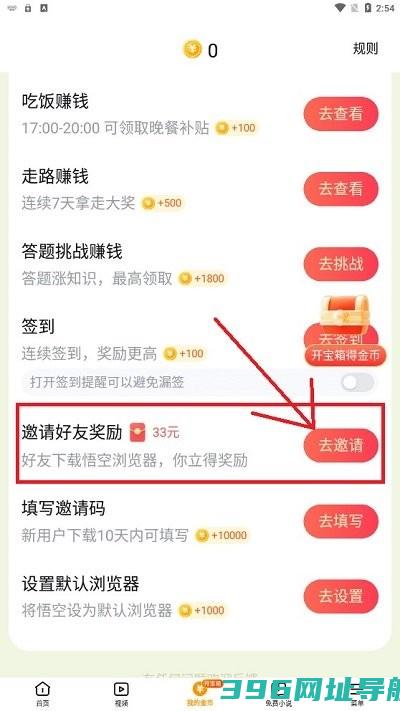 悟空浏览器下载安装最新-悟空浏览器官方正版下载v12.7.5安卓版