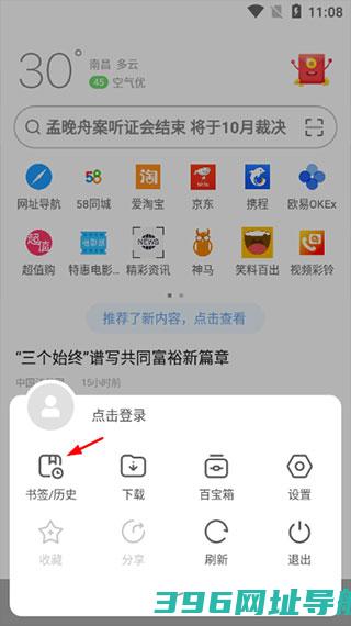 欧朋浏览器手机版下载-opera欧朋浏览器官方版下载v12.98.0.5安卓版