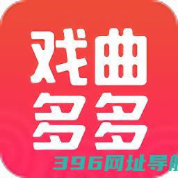 戏曲多多免费下载手机版-戏曲多多免费安装正版下载v3.7.9.1安卓版