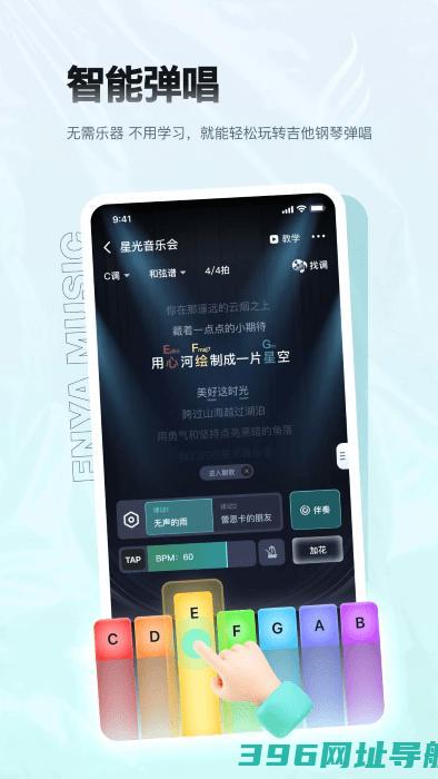 恩雅音乐软件免费下载-恩雅音乐app下载v5.23.0安卓版
