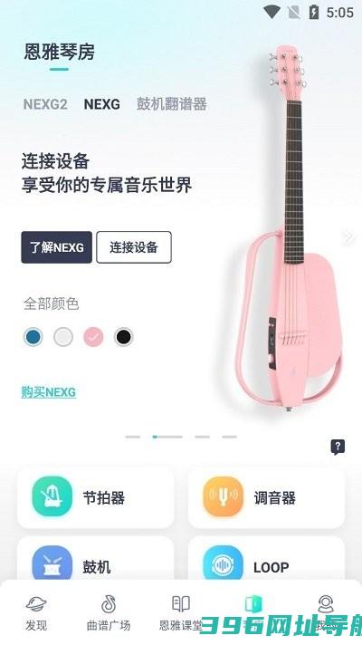 恩雅音乐软件免费下载-恩雅音乐app下载v5.23.0安卓版