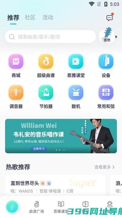 恩雅音乐软件免费下载-恩雅音乐app下载v5.23.0安卓版