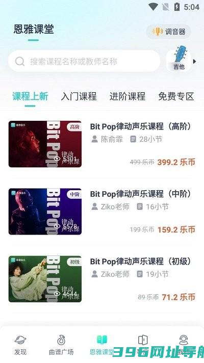 恩雅音乐软件免费下载-恩雅音乐app下载v5.23.0安卓版