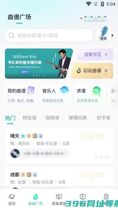 恩雅音乐软件免费下载-恩雅音乐app下载v5.23.0安卓版