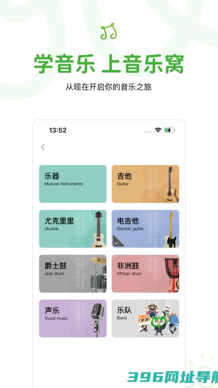 音乐窝官方版下载-音乐窝最新版下载v4.1.16安卓手机版