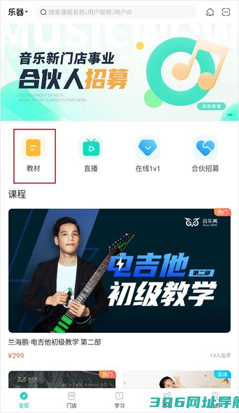 音乐窝官方版下载-音乐窝最新版下载v4.1.16安卓手机版