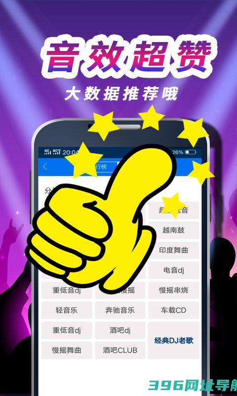 车载dj盒手机版下载安装-车载DJ盒app下载v0.0.121安卓版