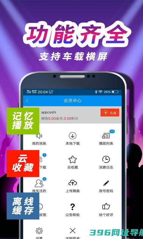 车载dj盒手机版下载安装-车载DJ盒app下载v0.0.121安卓版