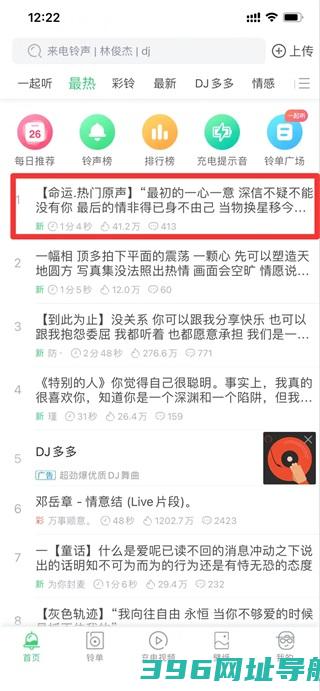 铃声多多2025最新版免费下载安装-铃声多多铃声下载v8.9.96.0安卓官方版