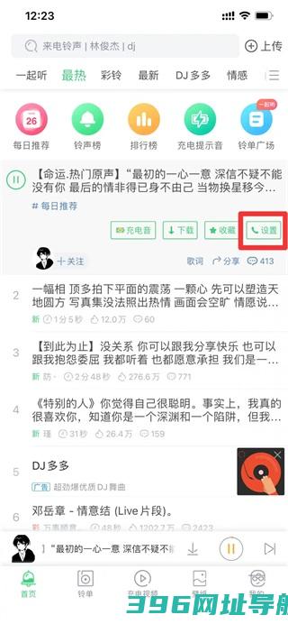 铃声多多2025最新版免费下载安装-铃声多多铃声下载v8.9.96.0安卓官方版