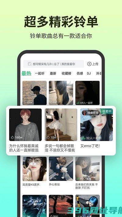 铃声多多2025最新版免费下载安装-铃声多多铃声下载v8.9.96.0安卓官方版