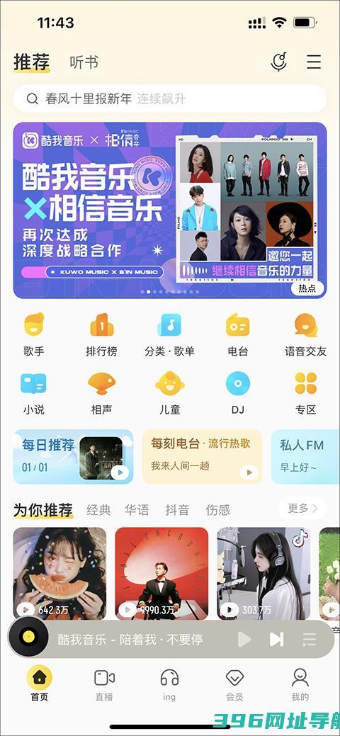 酷我音乐下载免费2025最新版本-酷我音乐官方免费下载v11.1.6.0安卓正版