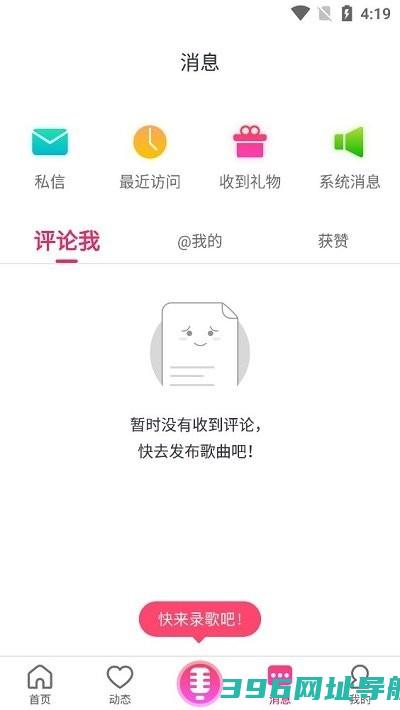 爱唱app最新版下载安装-爱唱ktv软件平台官方版下载v8.6.0.3安卓手机版
