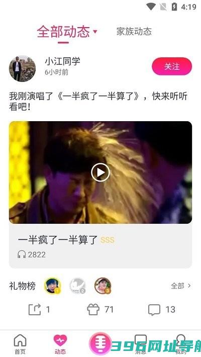爱唱app最新版下载安装-爱唱ktv软件平台官方版下载v8.6.0.3安卓手机版