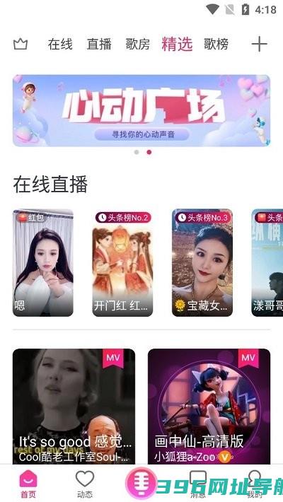 爱唱app最新版下载安装-爱唱ktv软件平台官方版下载v8.6.0.3安卓手机版