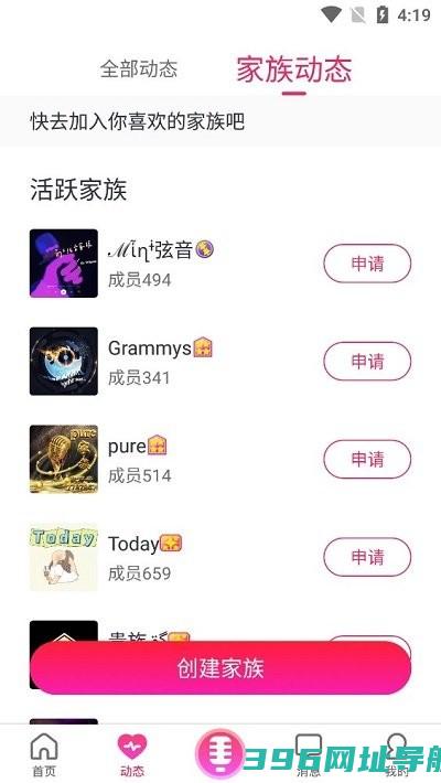 爱唱app最新版下载安装-爱唱ktv软件平台官方版下载v8.6.0.3安卓手机版