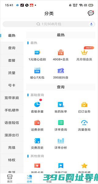 中国app免费下载安装-中国手机网上营业下载v11.8.0安卓最新版