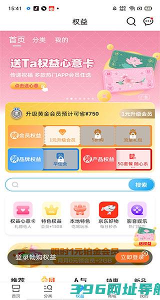 中国app免费下载安装-中国手机网上营业下载v11.8.0安卓最新版