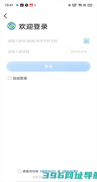 中国app免费下载安装-中国手机网上营业下载v11.8.0安卓最新版