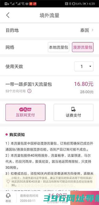 无忧行安装-无忧行官方版下载v8.6.4.0安卓最新版