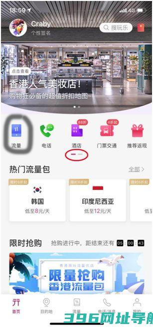 无忧行安装-无忧行官方版下载v8.6.4.0安卓最新版