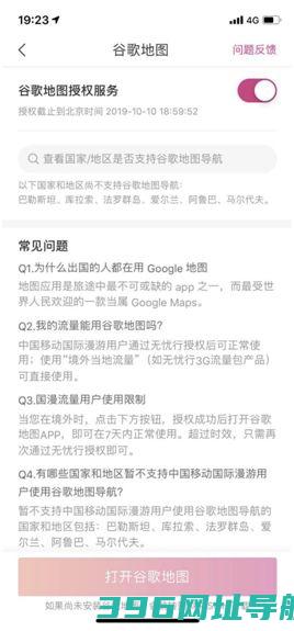 无忧行安装-无忧行官方版下载v8.6.4.0安卓最新版