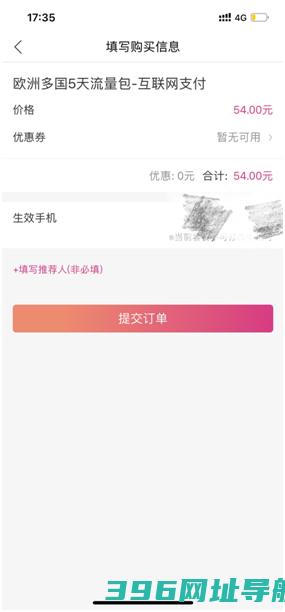 无忧行安装-无忧行官方版下载v8.6.4.0安卓最新版