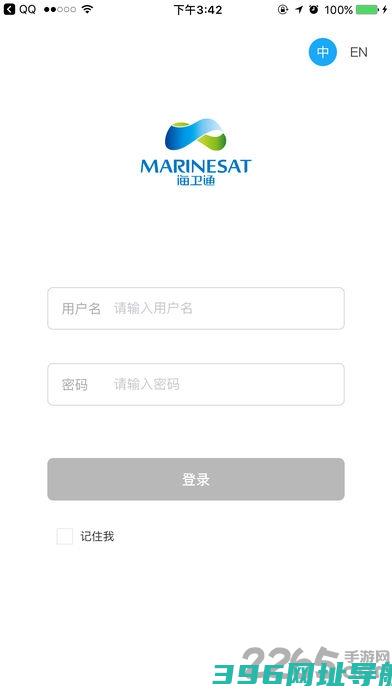 海卫通官方-海卫通app免流量版v3.0安卓版