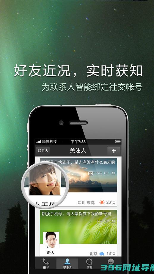 qq通讯录apk-qq通讯录客户端v4.9.1官方安卓版