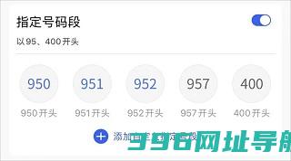 天翼防骚扰app-天翼防骚扰软件v8.3.2安卓最新版