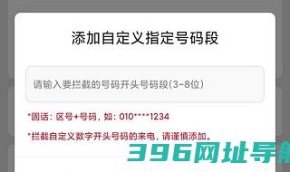 天翼防骚扰app-天翼防骚扰软件v8.3.2安卓最新版