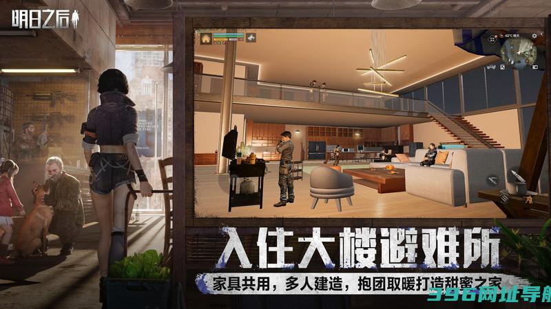 明日之后官服下载安装-2025明日之后最新版本下载v1.0.467安卓正版