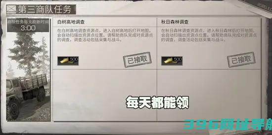 明日之后官服下载安装-2025明日之后最新版本下载v1.0.467安卓正版