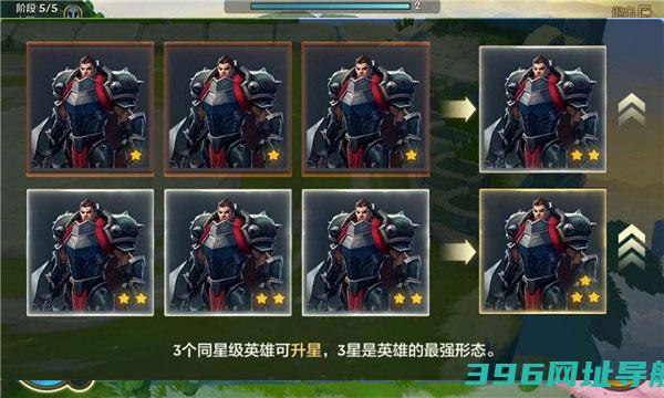 正版金铲铲之战手游下载-金铲铲之战游戏手机版下载v1.9.24安卓最新版本