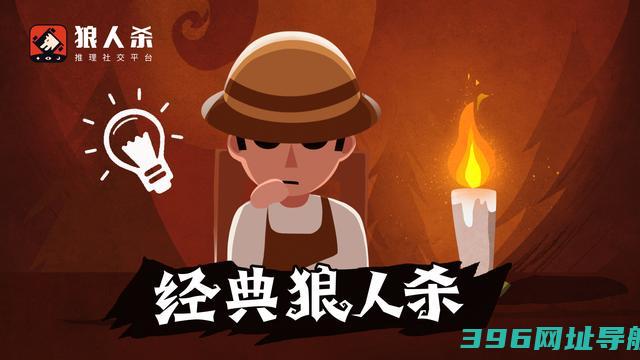 狼人杀卡牌官方正版游戏下载-狼人杀手游下载v2.14.308安卓版