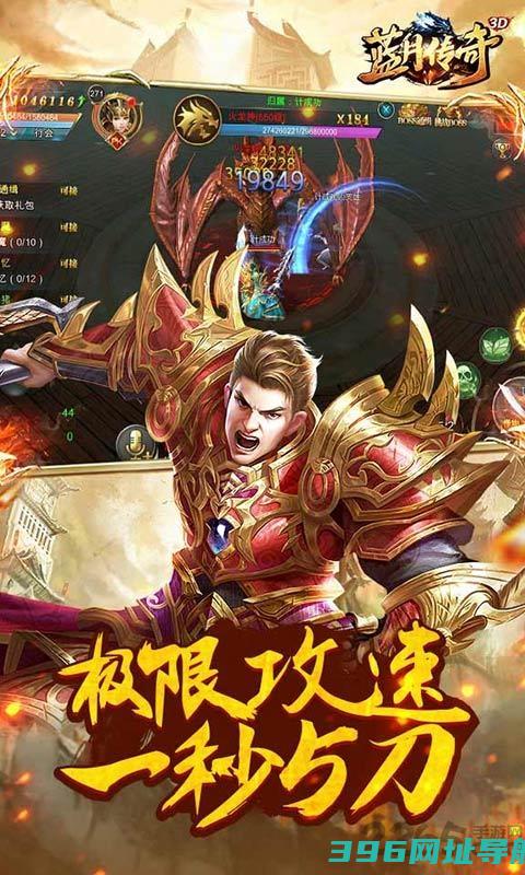 蓝月传奇手游版下载-蓝月传奇手机版下载v2.0617.0016官方安卓版