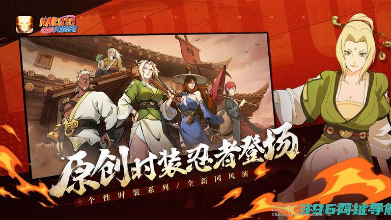 火影忍者手游官方-火影忍者游戏v1.69.72.8安卓正版