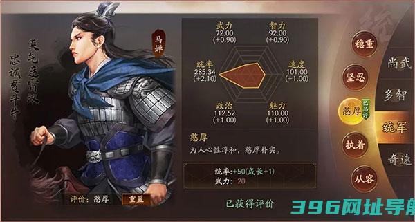 三国志战略版手游下载最新版本-三国志战略版官方版下载v2059.1367安卓正版