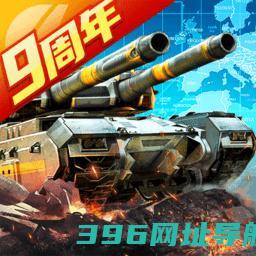 坦克前线官方版下载-坦克前线手游下载v10.9.1.1安卓最新版