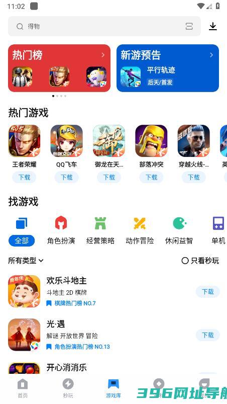 应用宝正版下载2025-应用宝app下载v8.9.0最新版本