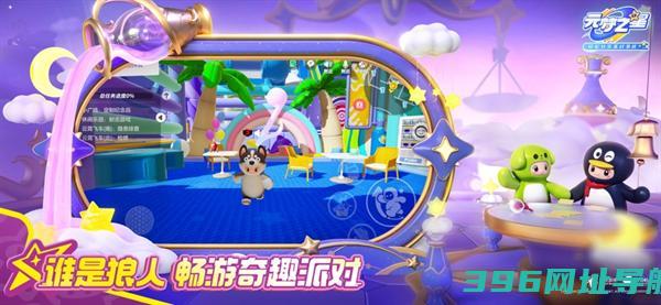 元梦之星下载安装-元梦之星官方正版下载2025v1.3.68.1安卓版