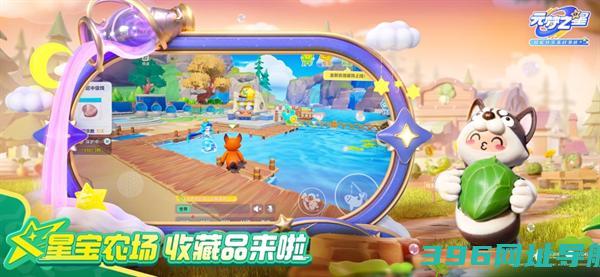 元梦之星下载安装-元梦之星官方正版下载2025v1.3.68.1安卓版