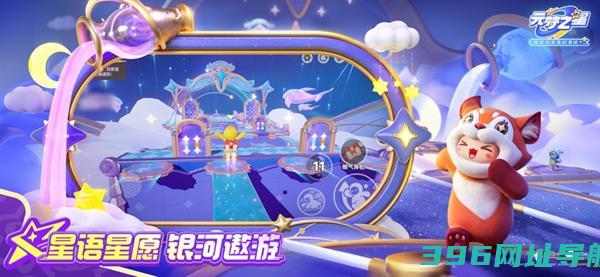 元梦之星下载安装-元梦之星官方正版下载2025v1.3.68.1安卓版