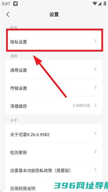 迅雷手机版最新版本下载-迅雷app下载安装v8.27.0.9604安卓版